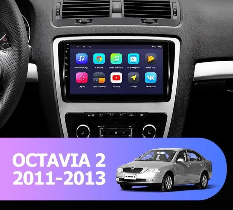 Car Dealz 10.2" Android 10.0 SKODA Octavia 2 A5 2011-2013 with CAM In Dash Plus OEM Fascia